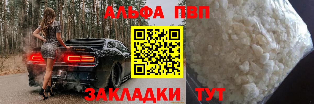 Alpha PVP Соль Среднеуральск