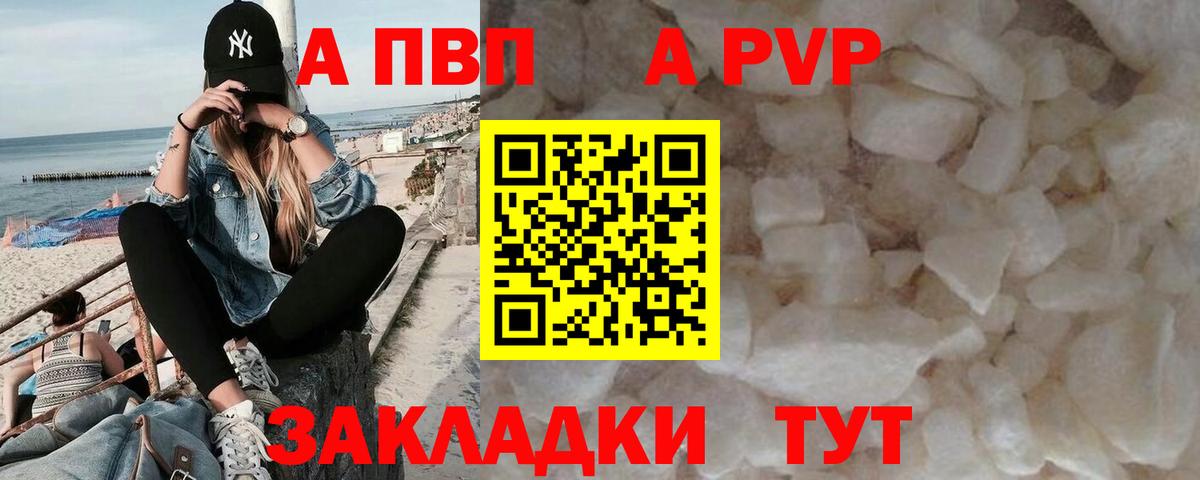 Среднеуральск  Alpha-PVP Crystall  Alpha-PVP Crystall  Вход с VPN  A PVP Соль 