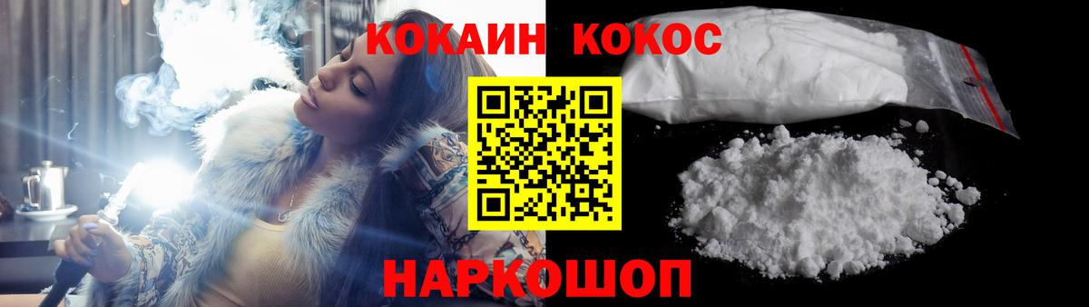 Среднеуральск  КОКАИН 99%  Вход с VPN  Кокаин Перу 