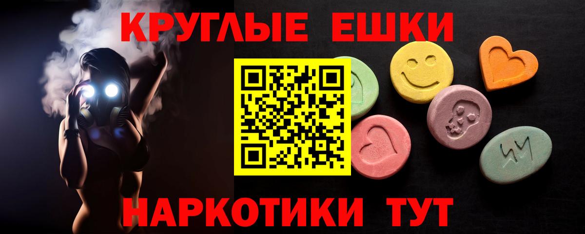 Экстази таблы  ЭКСТАЗИ 250 мг  ЭКСТАЗИ  гидра как зайти  Среднеуральск  Вход с VPN 