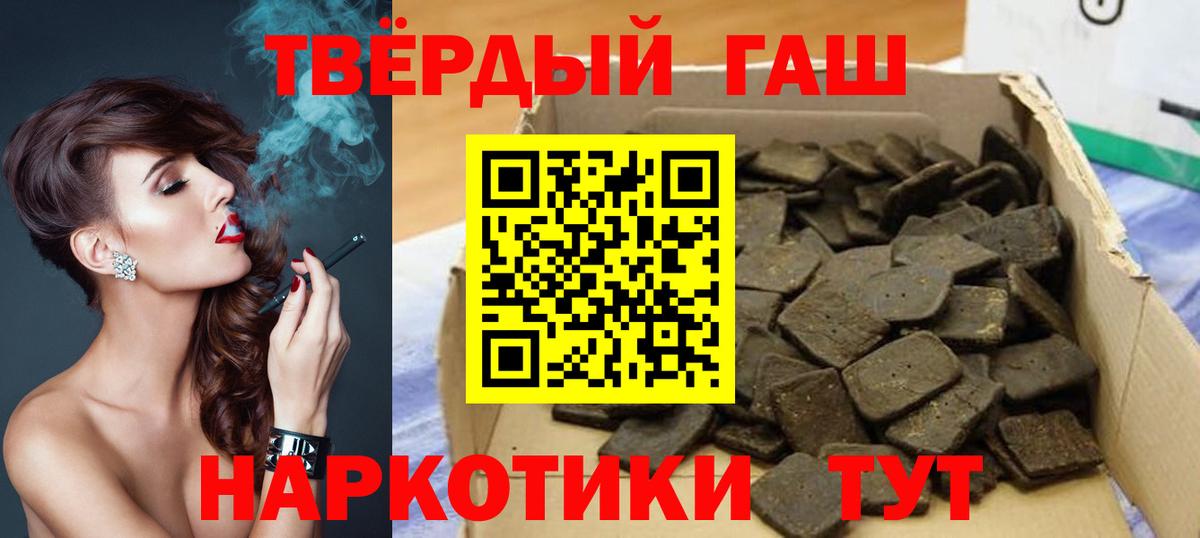 ГАШ гашик  дарнет шоп  Среднеуральск  Гашиш Premium  Вход с VPN  ГАШ 