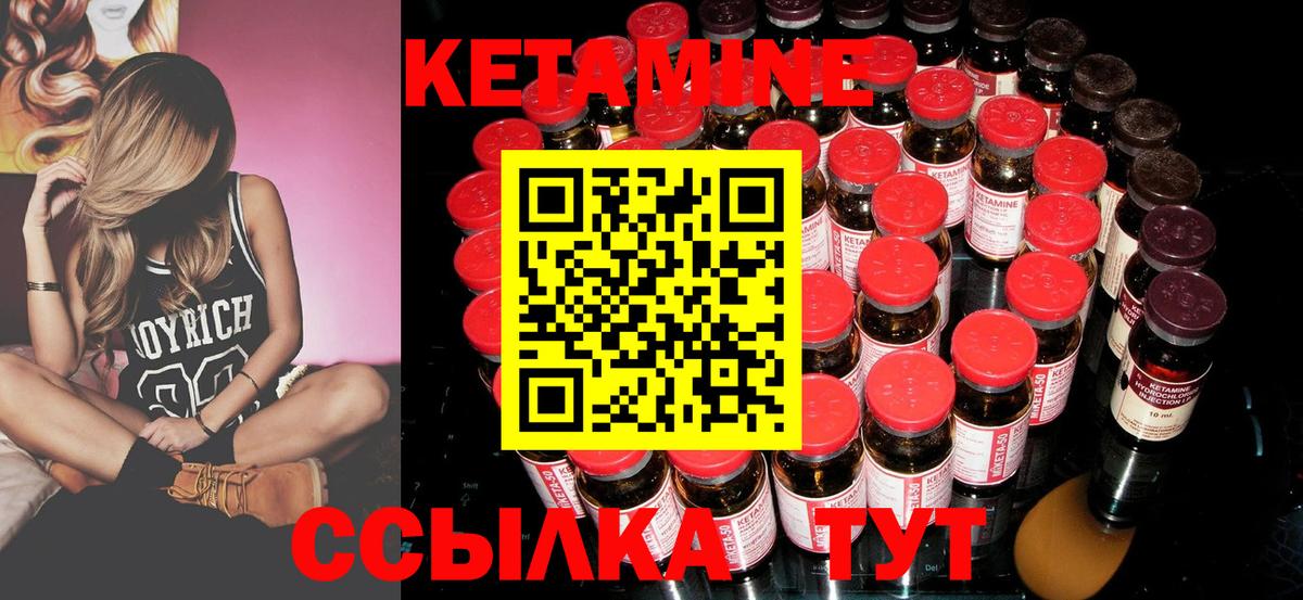 КЕТАМИН ketamine  Вход с VPN  Среднеуральск  Кетамин ketamine 