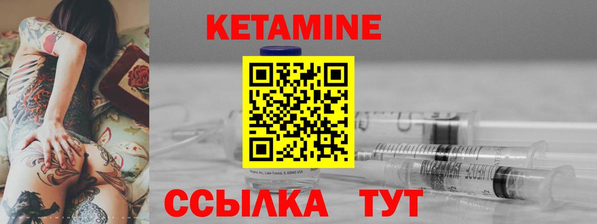 КЕТАМИН ketamine Среднеуральск