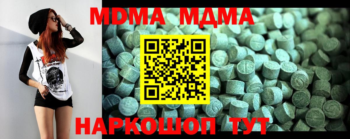 МДМА молли  МДМА crystal  Вход с VPN  Среднеуральск 