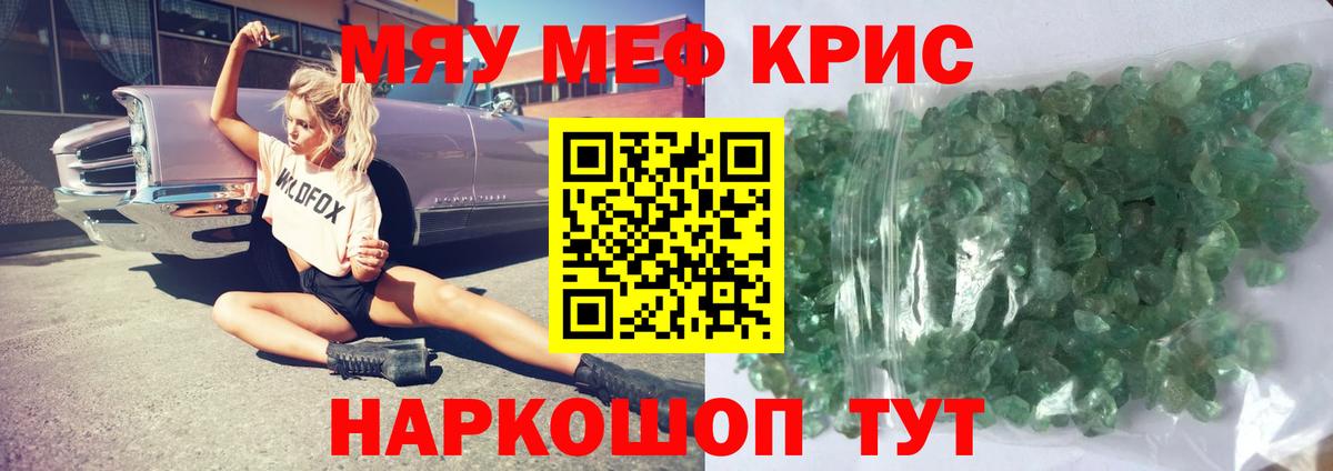Меф  Среднеуральск