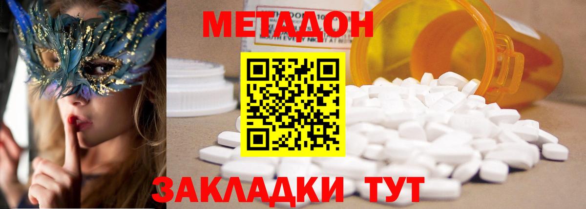 Метадон кристалл  Вход с VPN  Среднеуральск  МЕТАДОН VHQ 