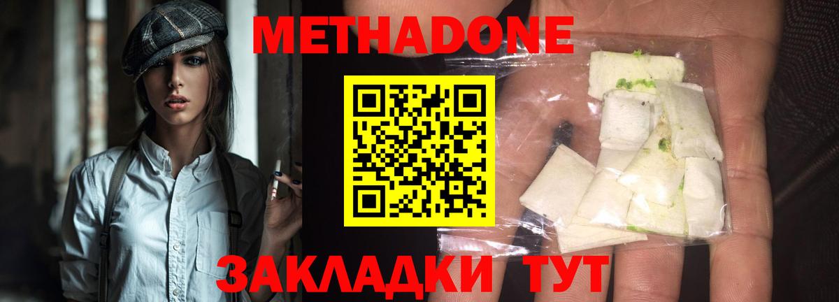 МЕТАДОН methadone Среднеуральск