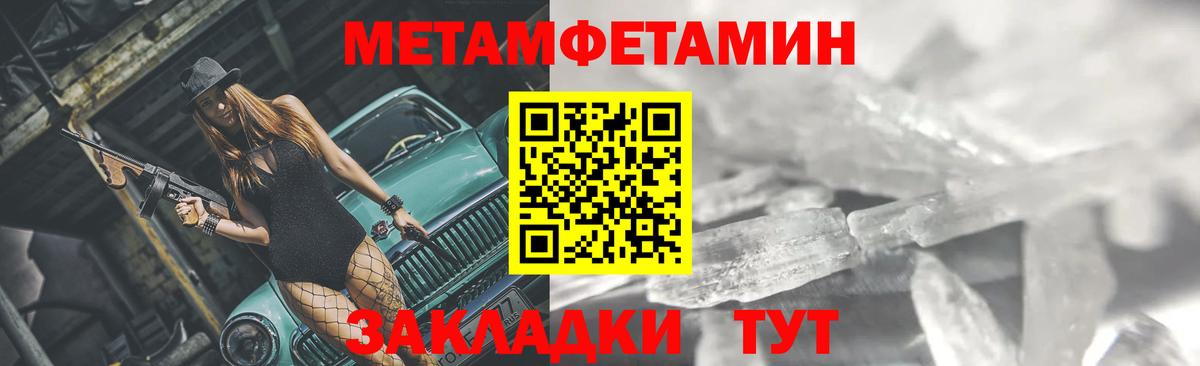 МЕТАМФЕТАМИН мет Среднеуральск
